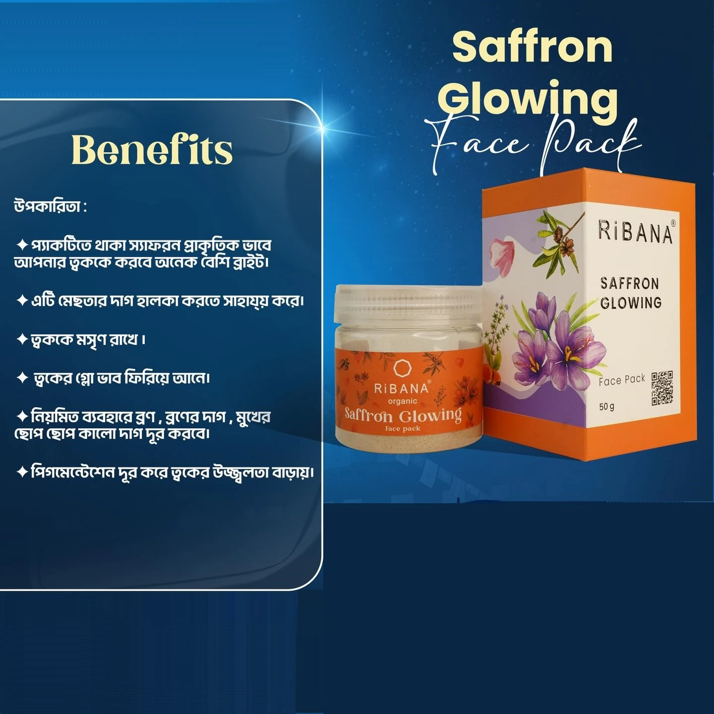 6693971325f7f_Ribana-Saffron-Glowing-Face-Pack---50gm Ribana Saffron Glowing Face Pack - Image 1