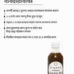 Ribana Castor Oil 200ml