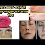 GOLD ANTI MELASMA NIGHT CREAM  20G