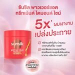 SUNSILK POWER SHOT TREATMENT HAIR MASK 250ML - Image 3