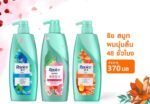 REJOICE 3 IN 1 SHAMPOO 370ML - Image 2
