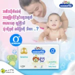 KODOMO Sensitive BABY SOAP 75G