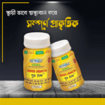 DR.BISWAS GOOD HEALTH CAPSULE