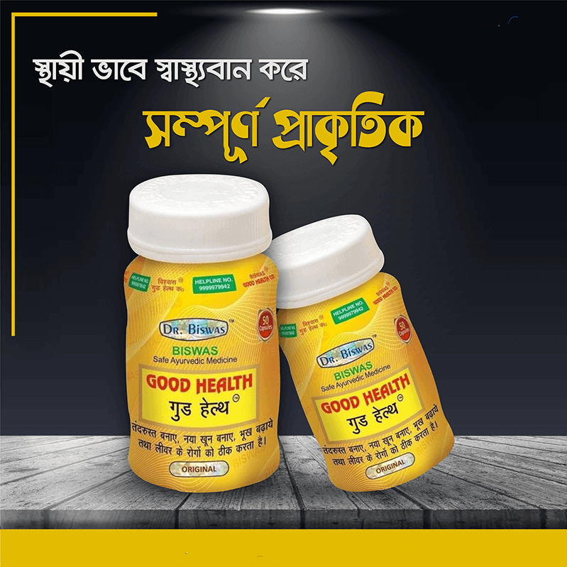 46d62ae22d475a3cfccc5763ba43119b DR.BISWAS GOOD HEALTH CAPSULE - Image 1